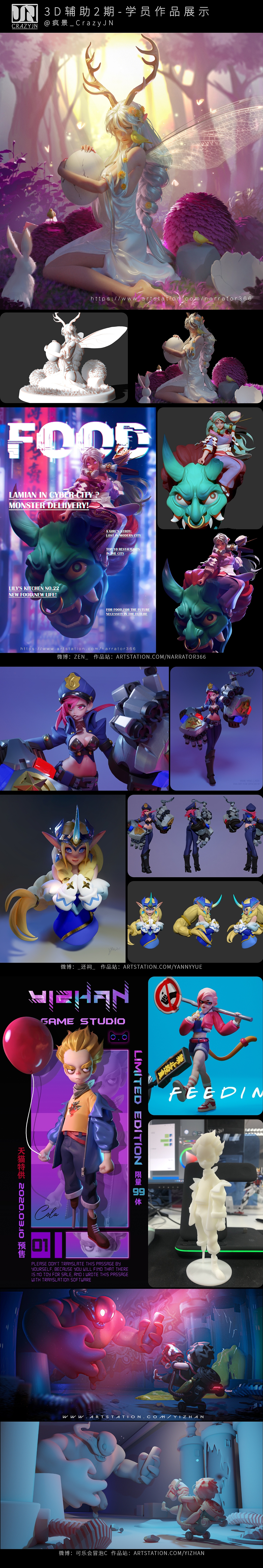 JN3D插画-学员作品02（图ZMjA3NTQ5OTcy） - 游戏原画 - 站酷设计师疯景原创素材 - 站酷ZCOOL