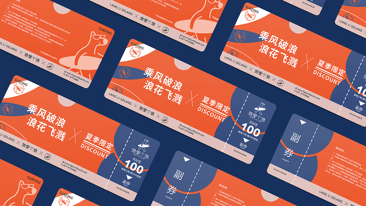浪里个浪品牌VIS设计（图ZMjYxNzc0MTg0） - 品牌 - 站酷设计师fcs川頁原创素材 - 站酷ZCOOL