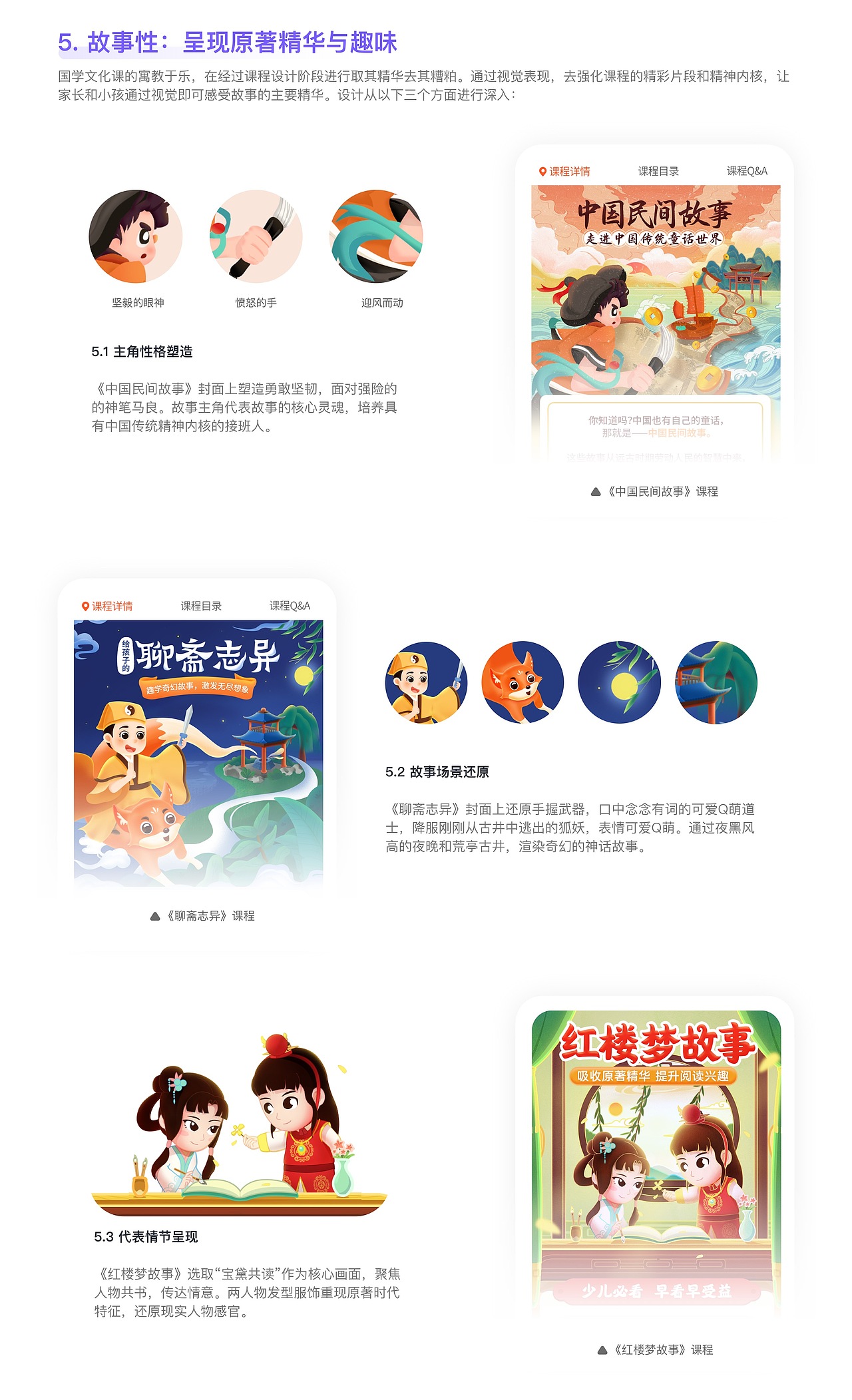 孩子喜爱的国学文化课-小灯塔大语文系列课程设计（图ZMjYyMzgzNTYw） - 儿童插画 - 站酷设计师欢乐童年UCDC原创素材 - 站酷ZCOOL