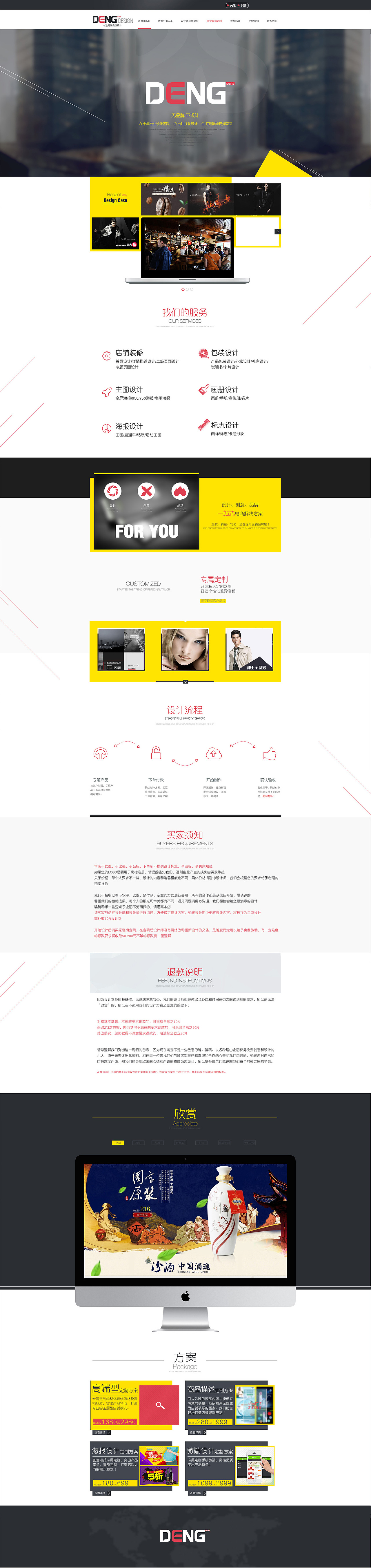 deng-design 设计网站首页（图ZMjUyNzU0NzI=） - 电商 - 站酷设计师i啾咪原创素材 - 站酷ZCOOL