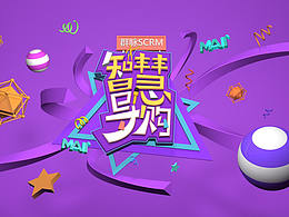 C4D教程