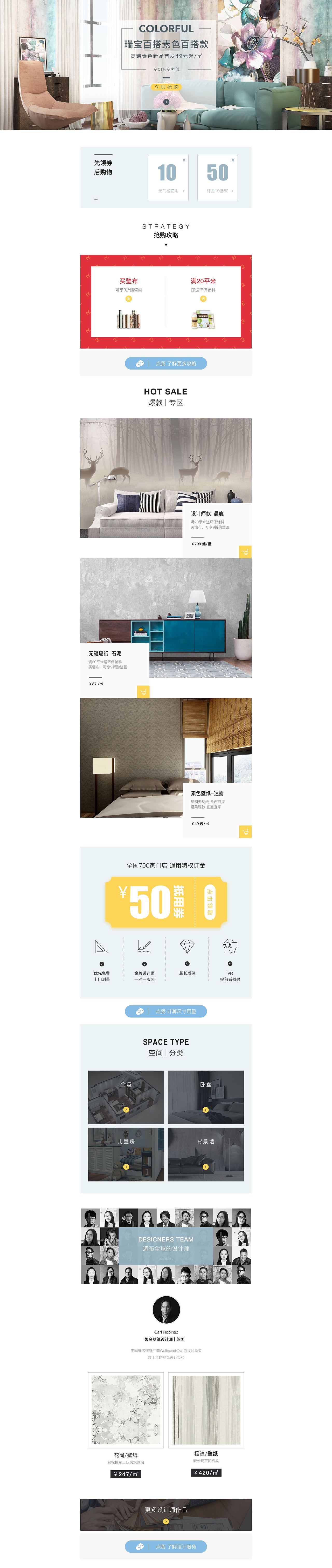 首页（图ZMTEwODIzNTI0） - 电商 - 站酷设计师peony77原创素材 - 站酷ZCOOL