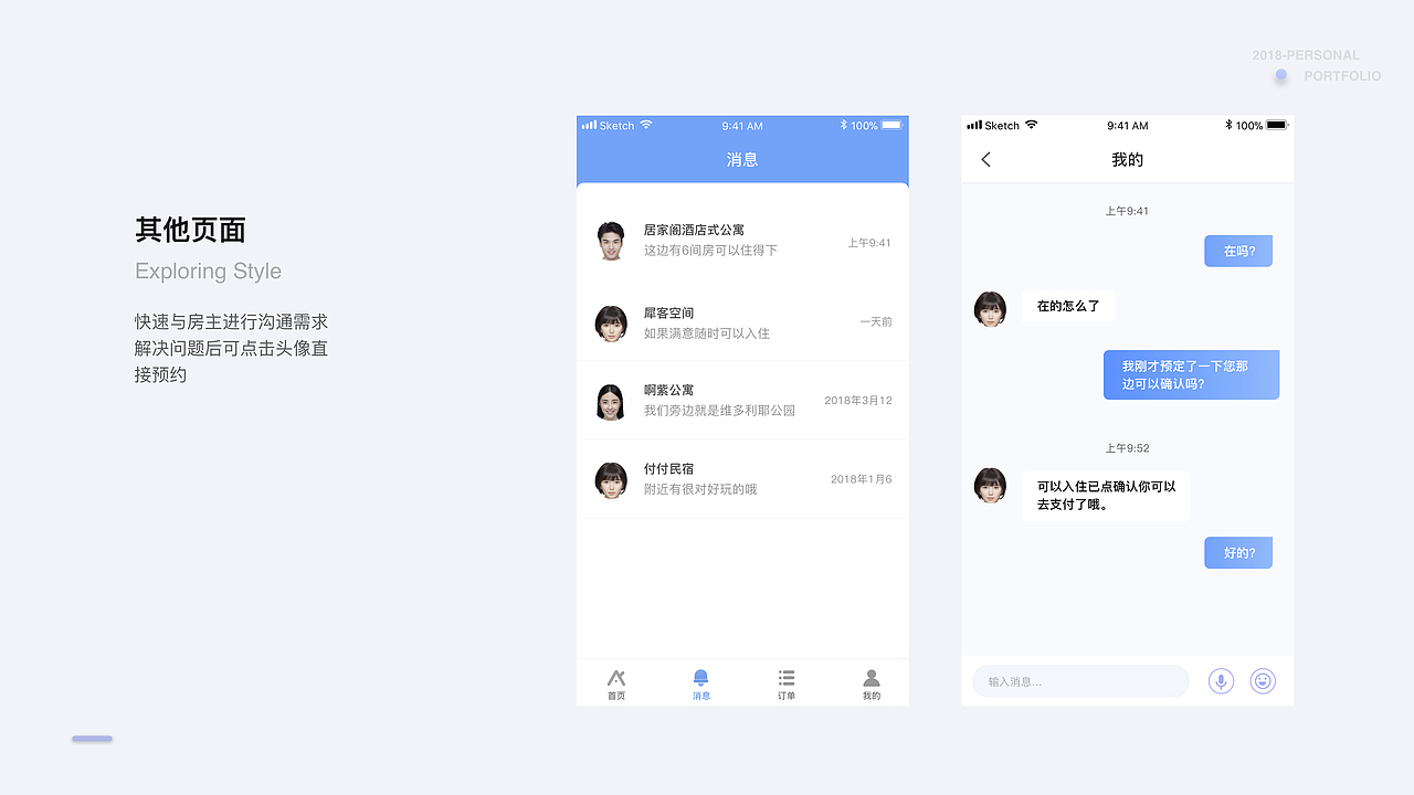 2018作品集年末整理（图ZMTM4OTMzNjMy） - 其他UI - 站酷设计师薄荷的weidao原创素材 - 站酷ZCOOL