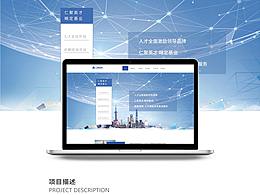 企业网站
