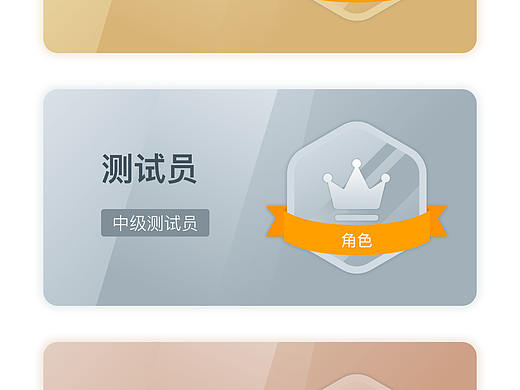 角色等级卡片（个人主页-ZNDU1NzcxODA=） - 其他UI - 站酷设计师小雀斑i原创素材 - 站酷ZCOOL