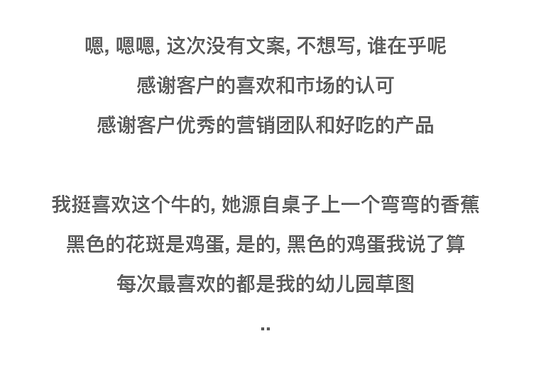 文里杨国.原野屋小岩井沙琪玛-原创食品包装设计