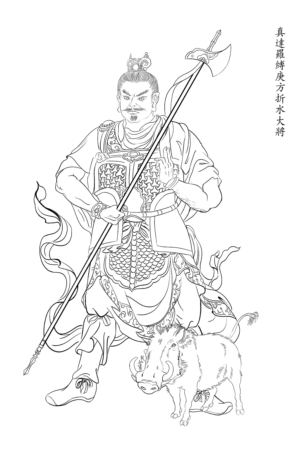 十二药叉神将