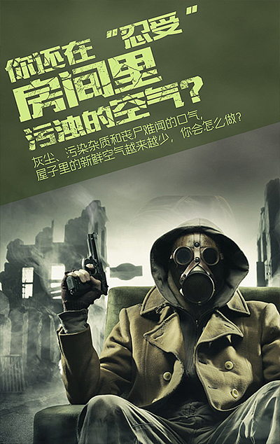 行尸走肉 家电微信传播（图ZNDI1NzE4Njg=） - 宣传物料 - 站酷设计师SindyLiu原创素材 - 站酷ZCOOL