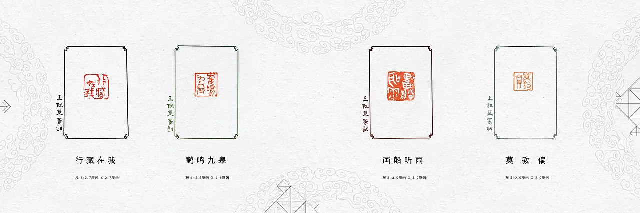 考研复试作品集-书法专业-艺术设计