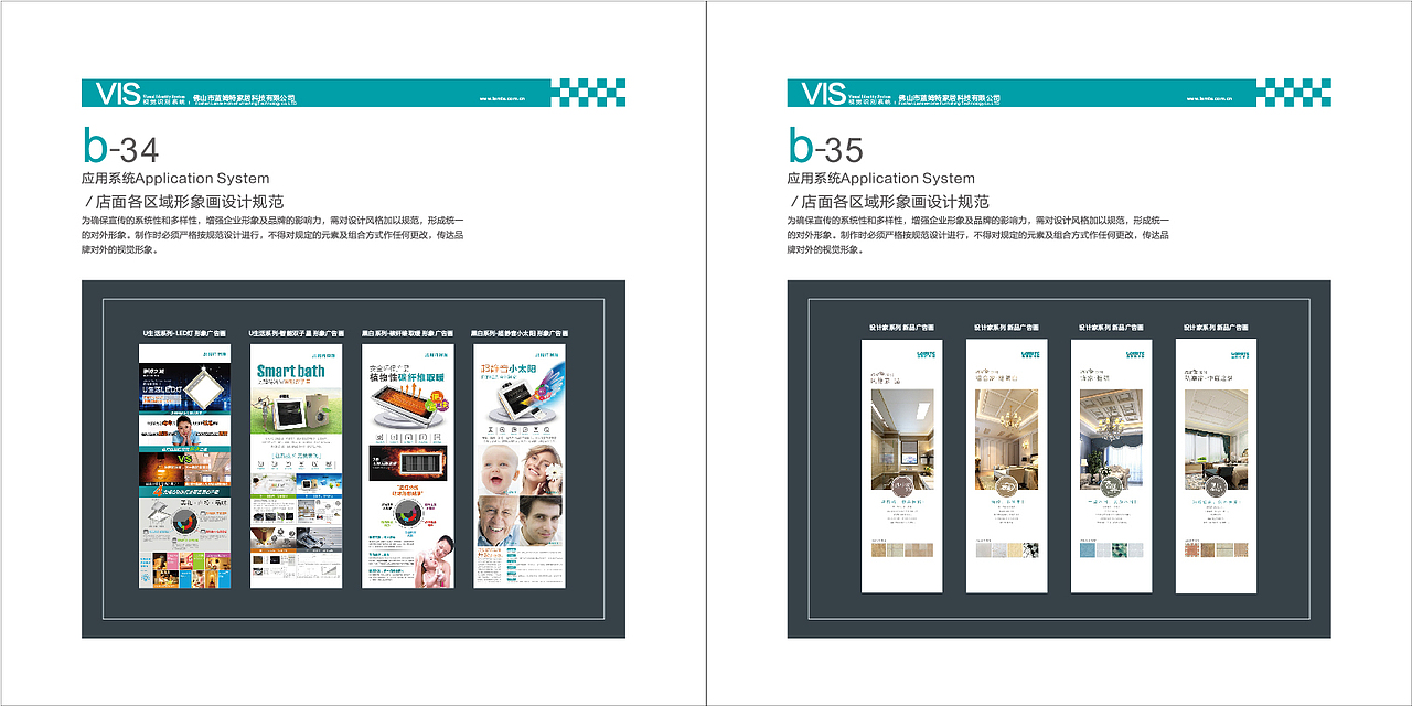 品牌/蓝姆特家居公司VIS手册/Logo设计