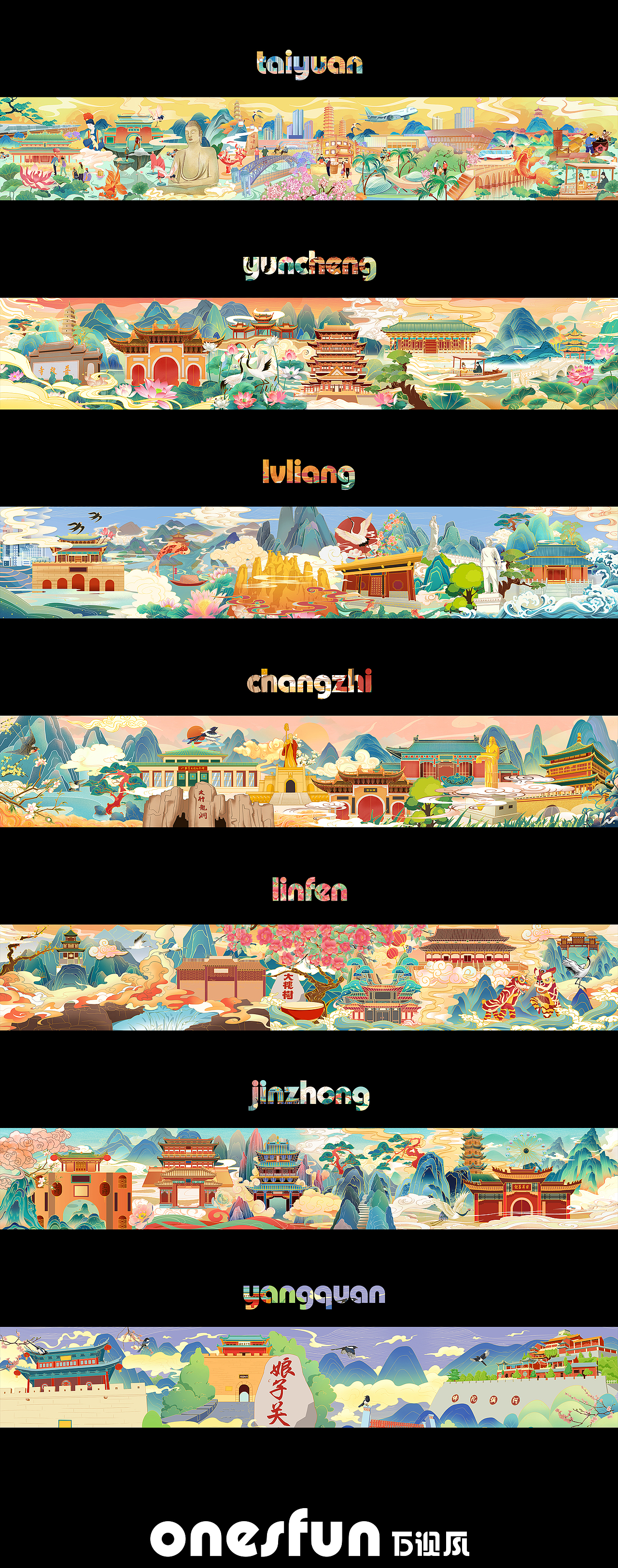 山西景点建筑场景插画(长卷)