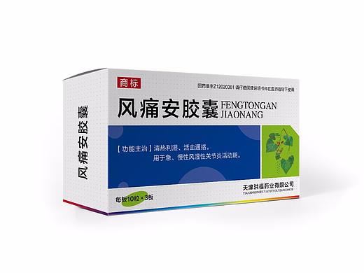 药品包装设计（二）