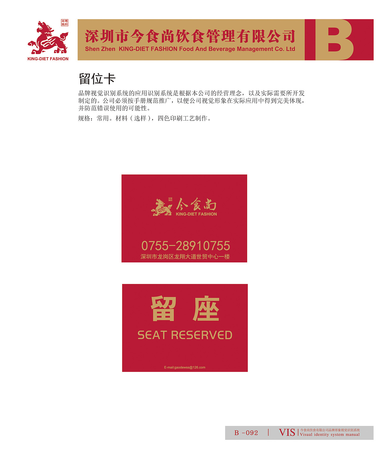 2011年，餐饮VI系统（图ZMTQ3ODE1MDQ0） - 品牌 - 站酷设计师美食中西餐原创素材 - 站酷ZCOOL