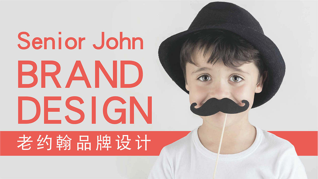 SENIOR JOHN / 老约翰绘本馆（图ZMTkzOTUwODY4） - 品牌 - 站酷设计师印记EPIS原创素材 - 站酷ZCOOL