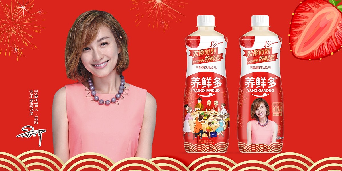 娃哈哈养鲜多乳酸菌风味饮品包装设计（图ZMTk3ODU5NjI0） - 包装 - 站酷设计师突破品牌策划原创素材 - 站酷ZCOOL