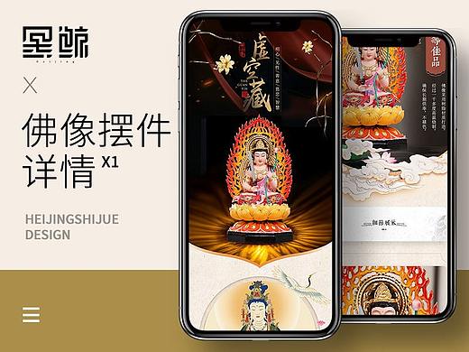 中式佛像摆件工艺品详情页