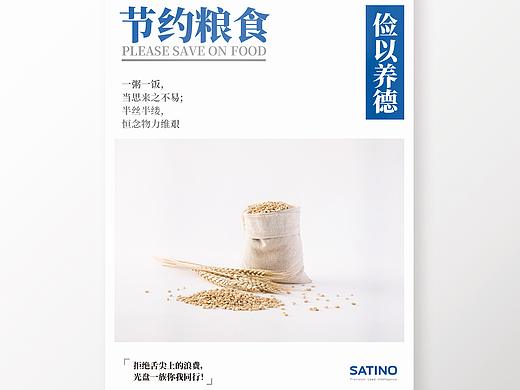 食堂节约创意海报设计_HJL