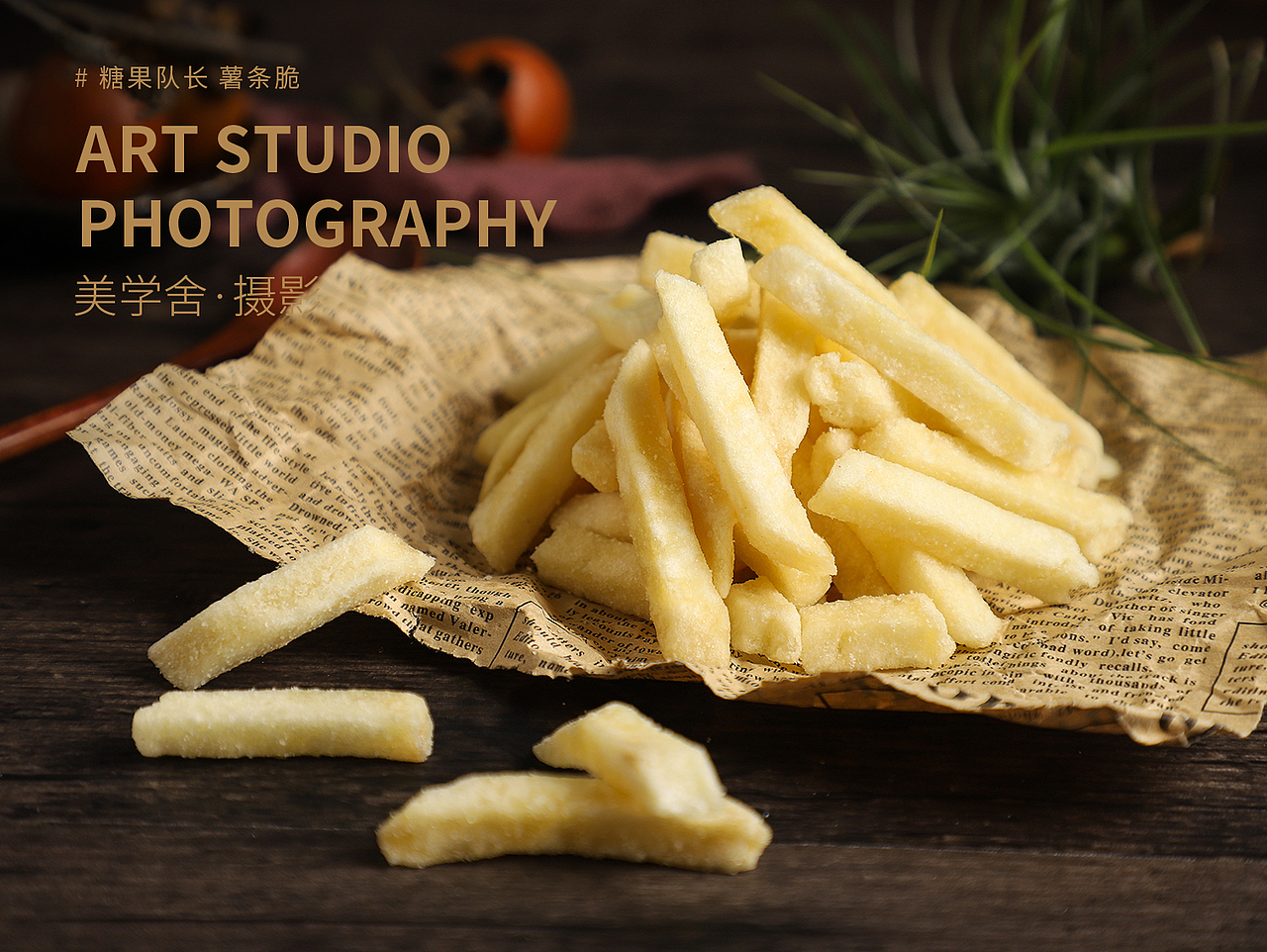 零食/果干Ⅳ · 产品摄影 | 美学舍（图ZMjU3MjY0ODY0） - 产品摄影 - 站酷设计师摄影师Shirley原创素材 - 站酷ZCOOL