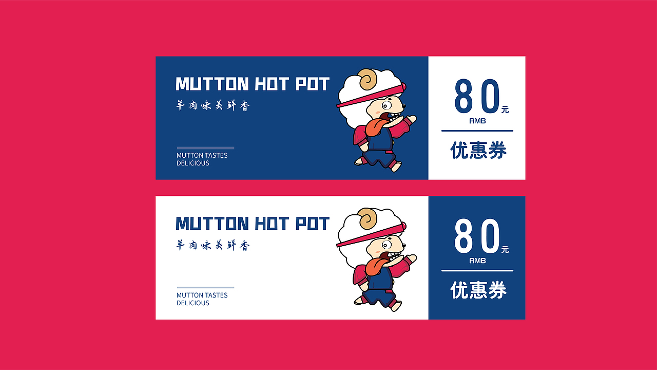 羊拾万羊肉火锅品牌设计