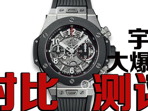 HB厂宇博大爆炸bigbang最新版，不吹不黑质量如何？