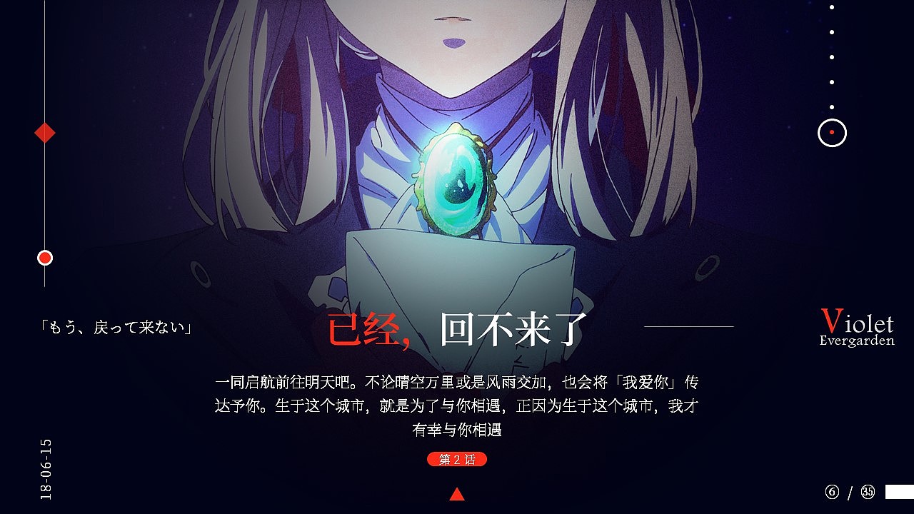【椰子的叶】紫罗兰永恒花园