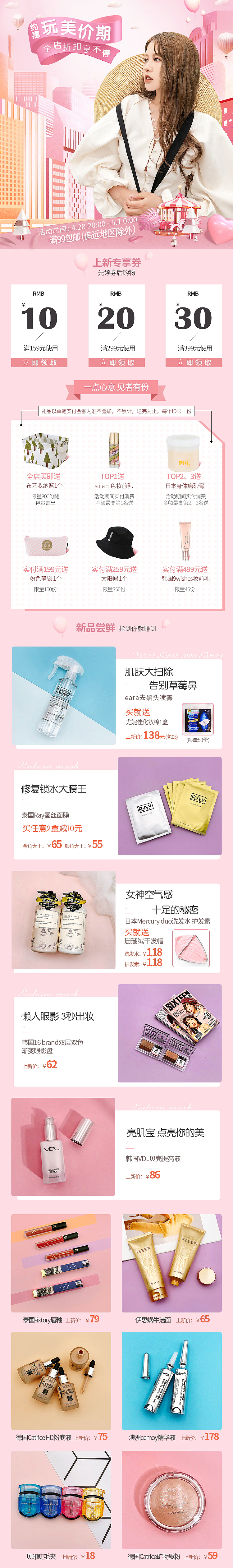 51游乐园主题页面（图ZMTQ5MTY4MTQ0） - 电商 - 站酷设计师ANPC设计师原创素材 - 站酷ZCOOL