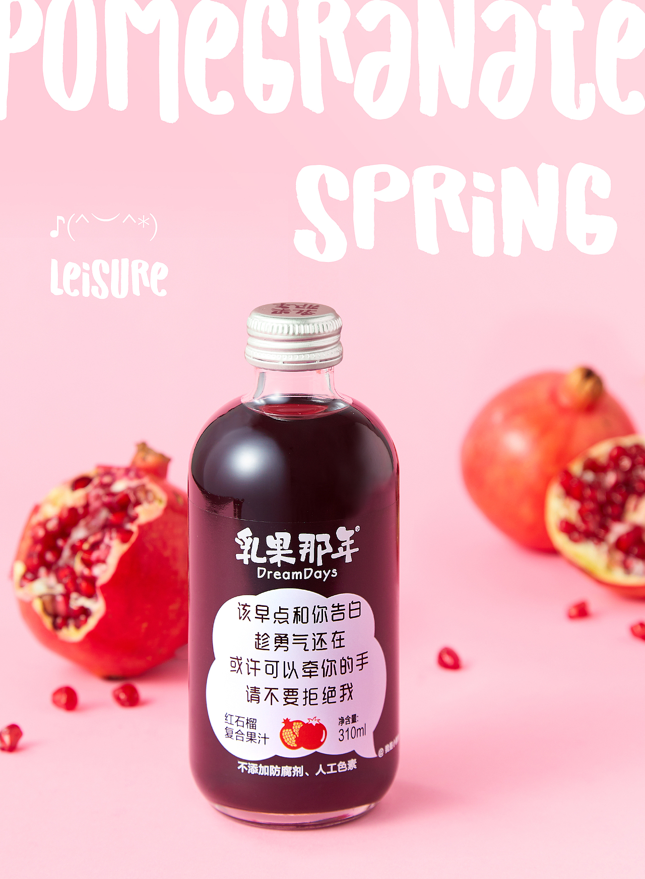 乳果那年网红私语瓶&互动罐（图ZMTU2MDAyMzI0） - 品牌 - 站酷设计师岳南原创素材 - 站酷ZCOOL