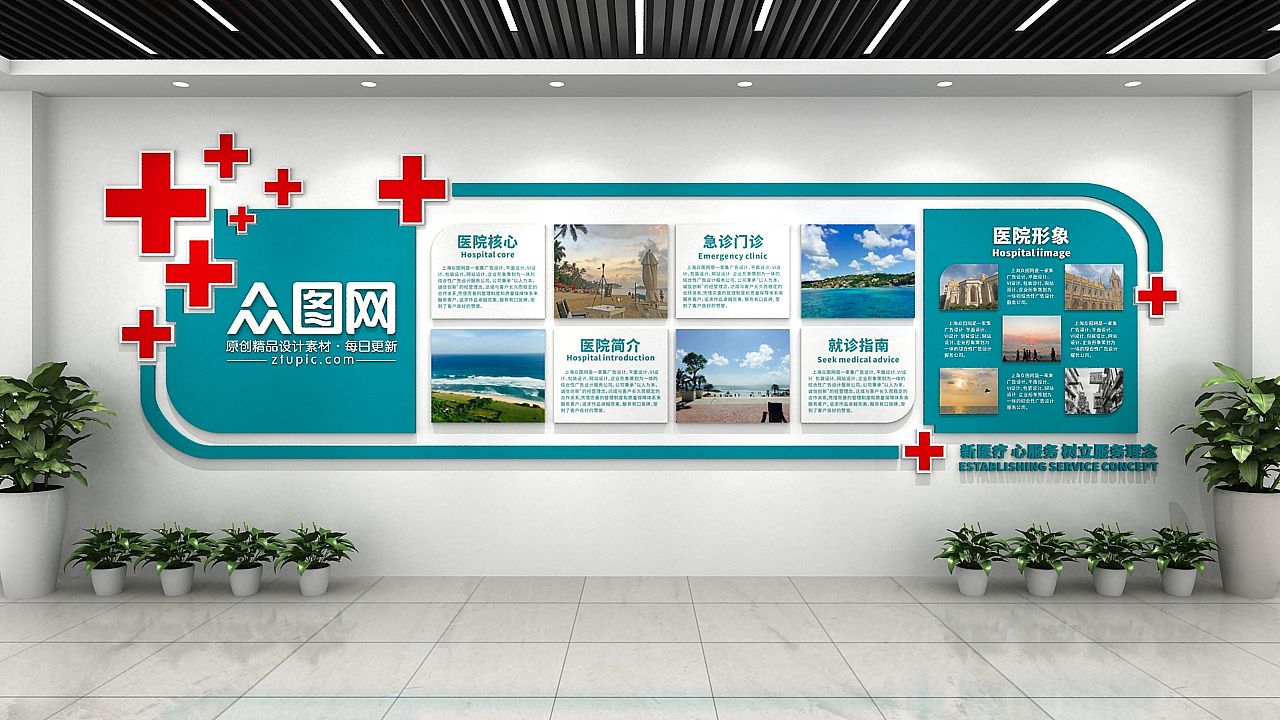 医院文化墙（图ZMTkxNzk1OTky） - 家装设计 - 站酷设计师J自在原创素材 - 站酷ZCOOL