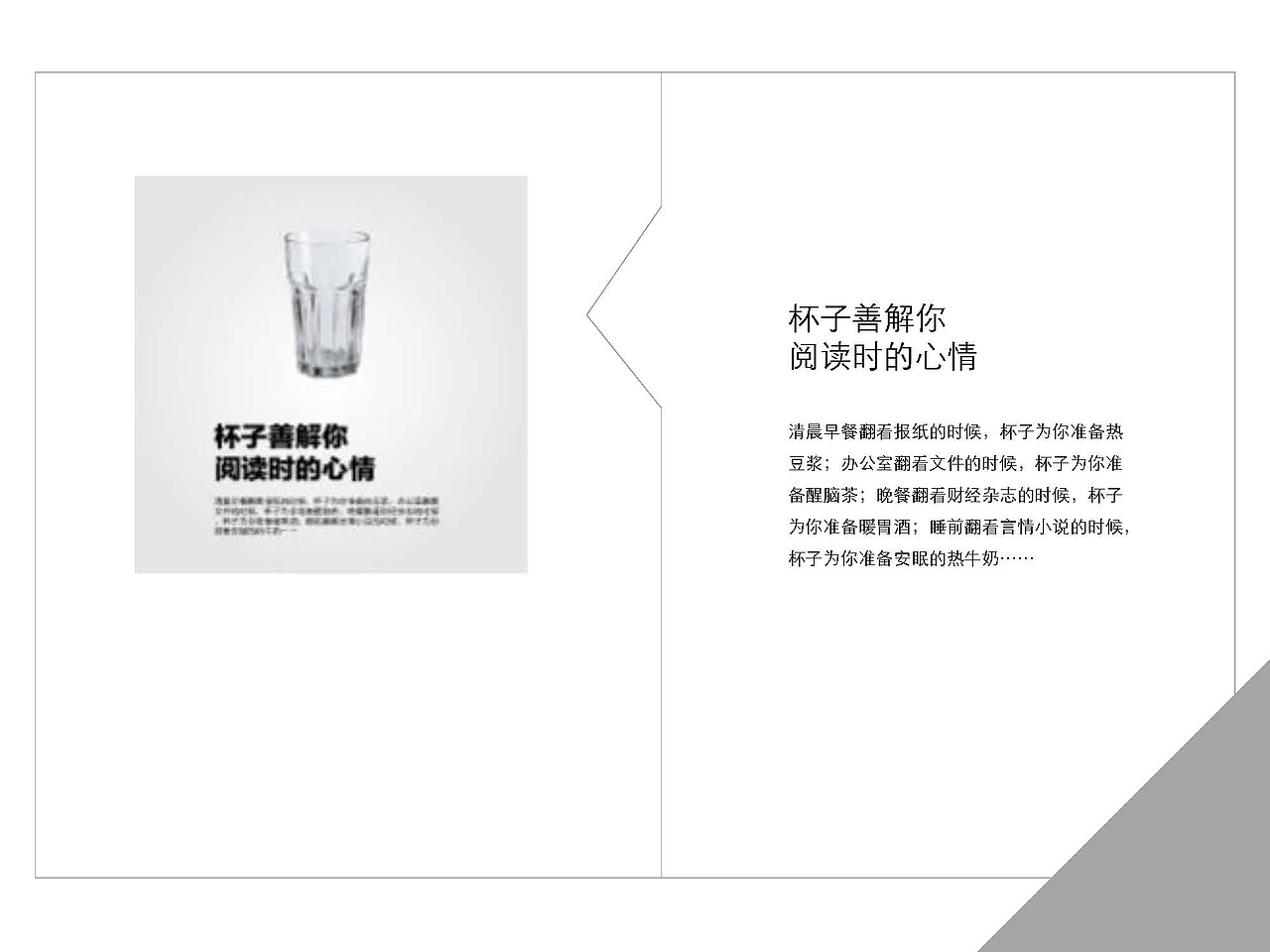 跟宜家万物学写文案