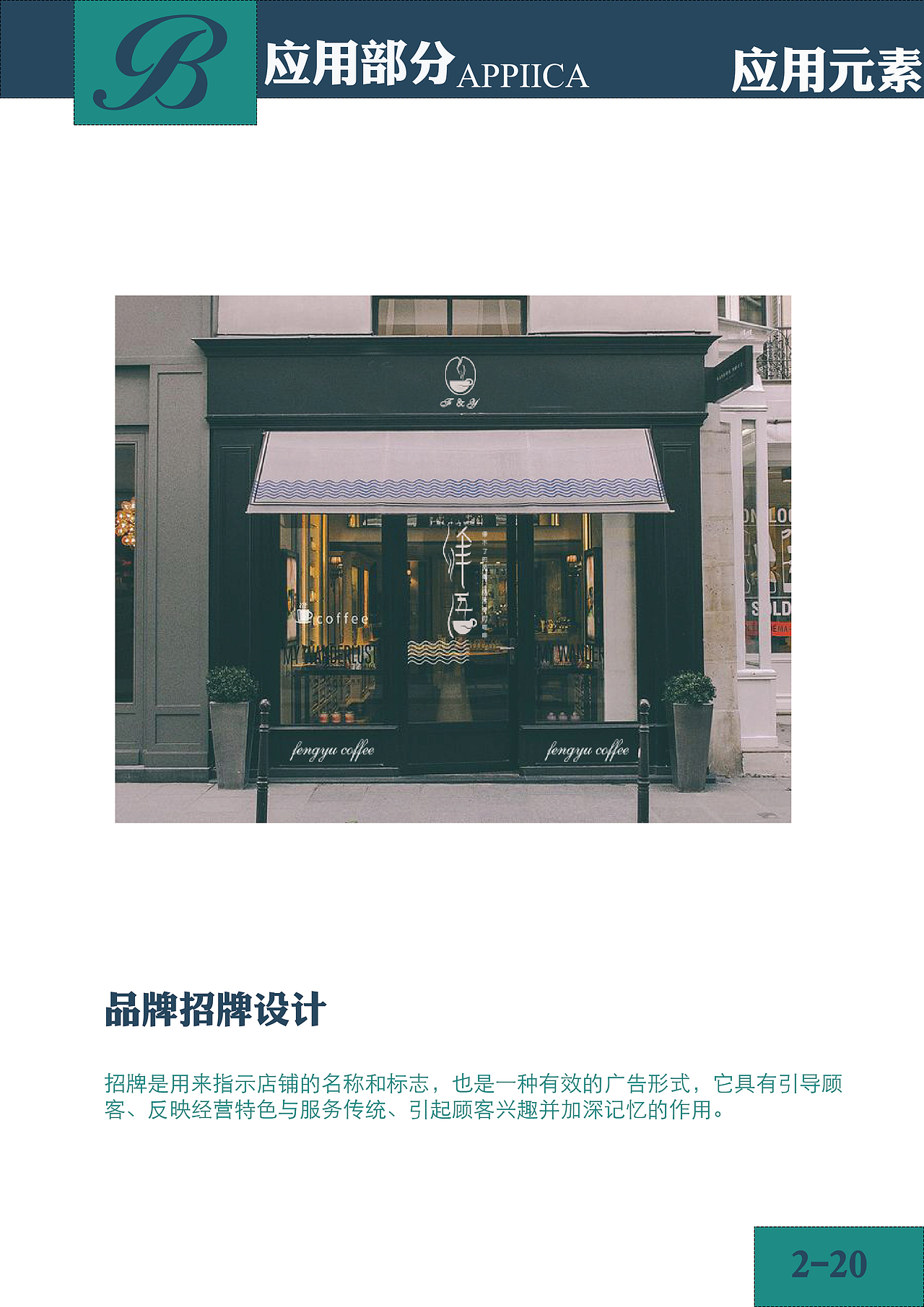 vi设计（图ZODU3OTAzNTI=） - 品牌 - 站酷设计师cara13原创素材 - 站酷ZCOOL