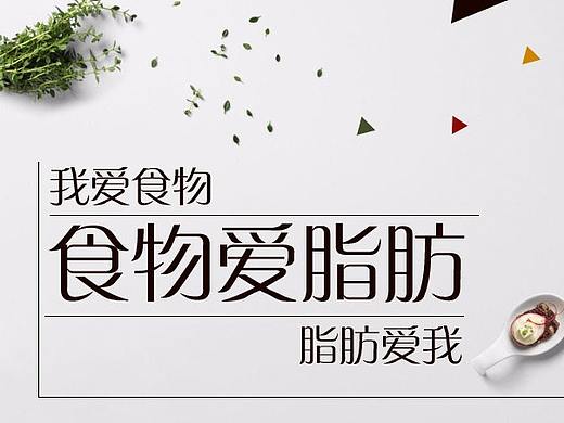 美食banner