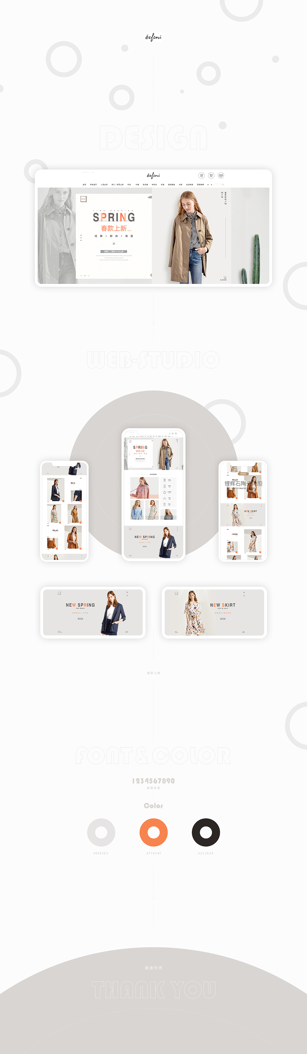 女装首页（图ZMTUxNjcwMzgw） - 电商 - 站酷设计师尘若梦原创素材 - 站酷ZCOOL