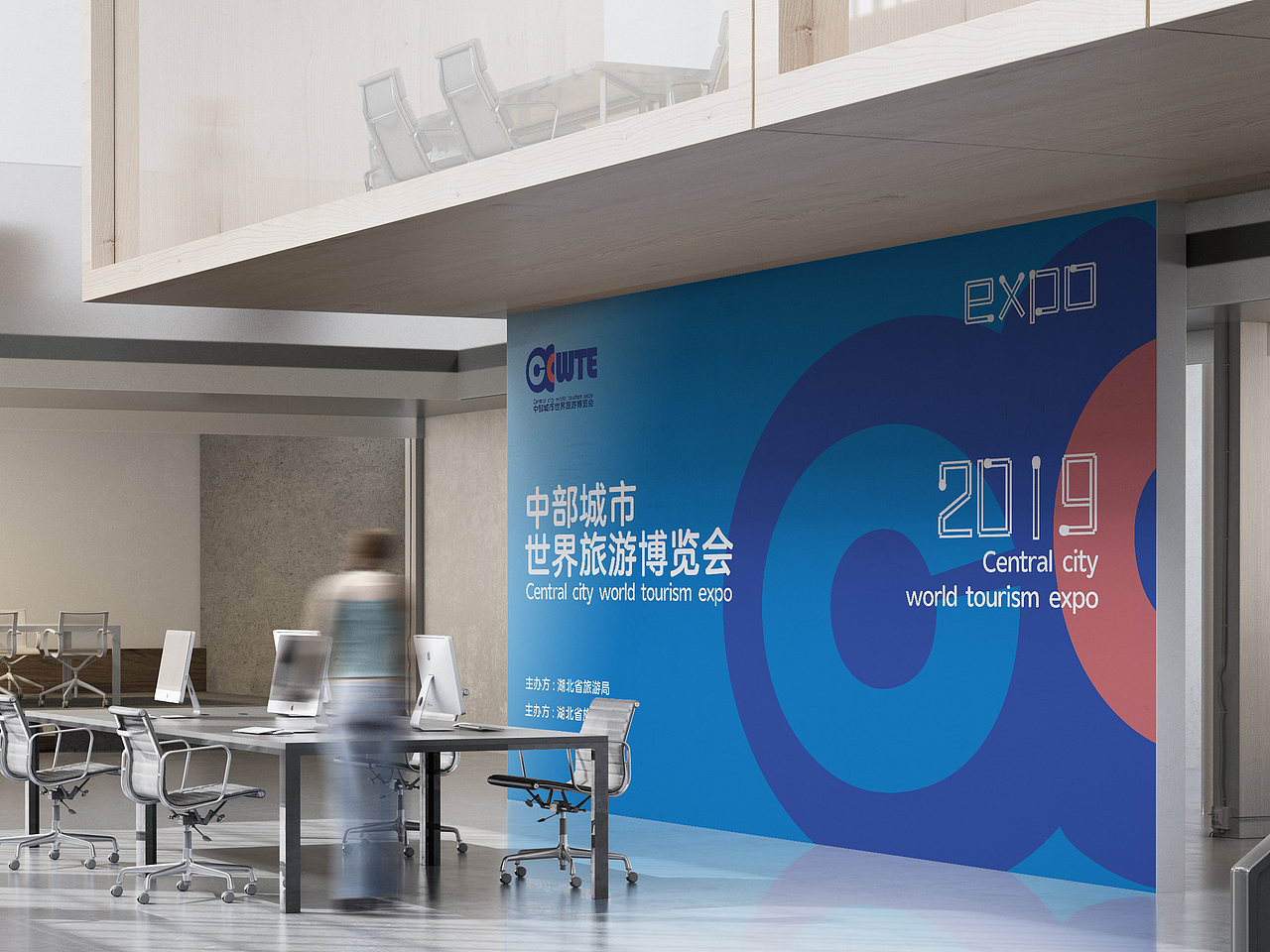 中部城市世界旅游博览会logo