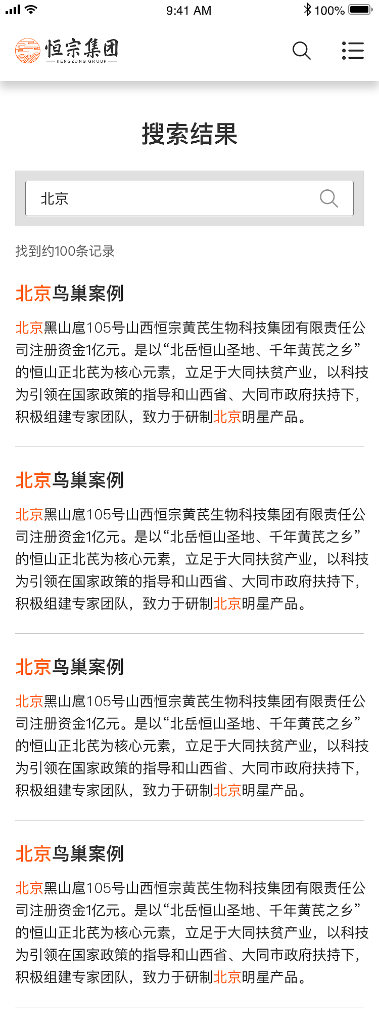 恒宗官网（图ZMjQ1NDU3NjQ4） - 企业官网 - 站酷设计师lxt1111原创素材 - 站酷ZCOOL