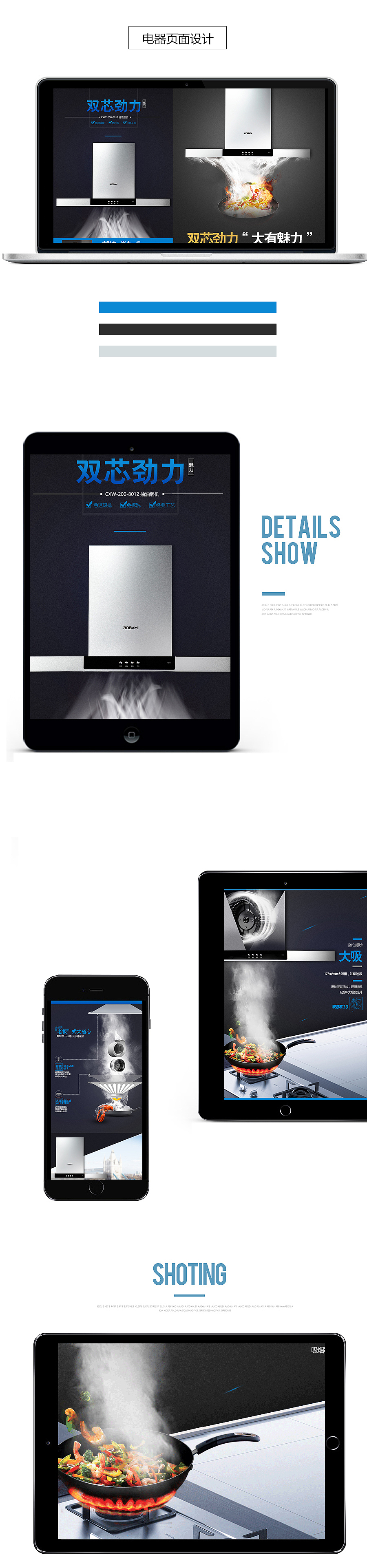 电器-抽烟机详情（图ZNDU2NDM3MDA=） - 电商 - 站酷设计师丶东成西就原创素材 - 站酷ZCOOL