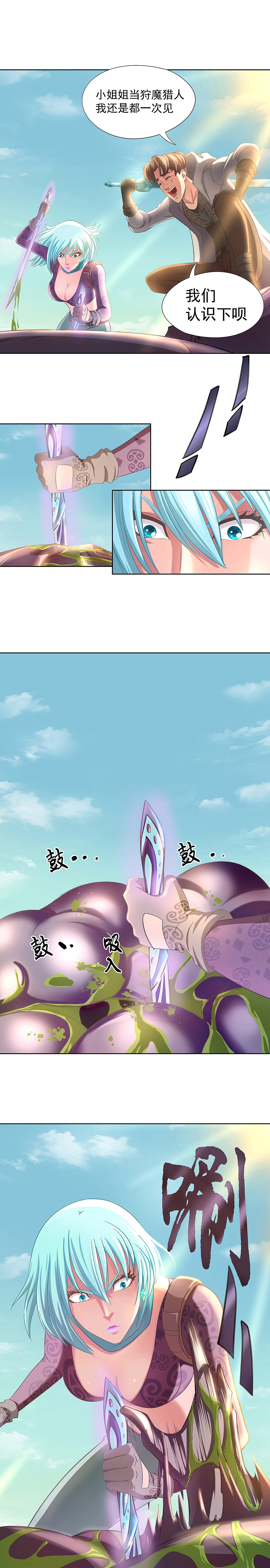 《狩魂道》-蝎（下）（图ZMTA0NDYxODE2） - 中/长篇漫画 - 站酷设计师火龙传媒原创素材 - 站酷ZCOOL