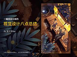 作品集封面