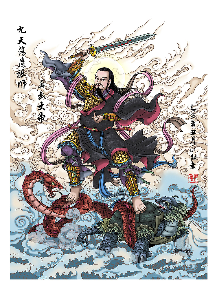 西游记人物谱真武大帝