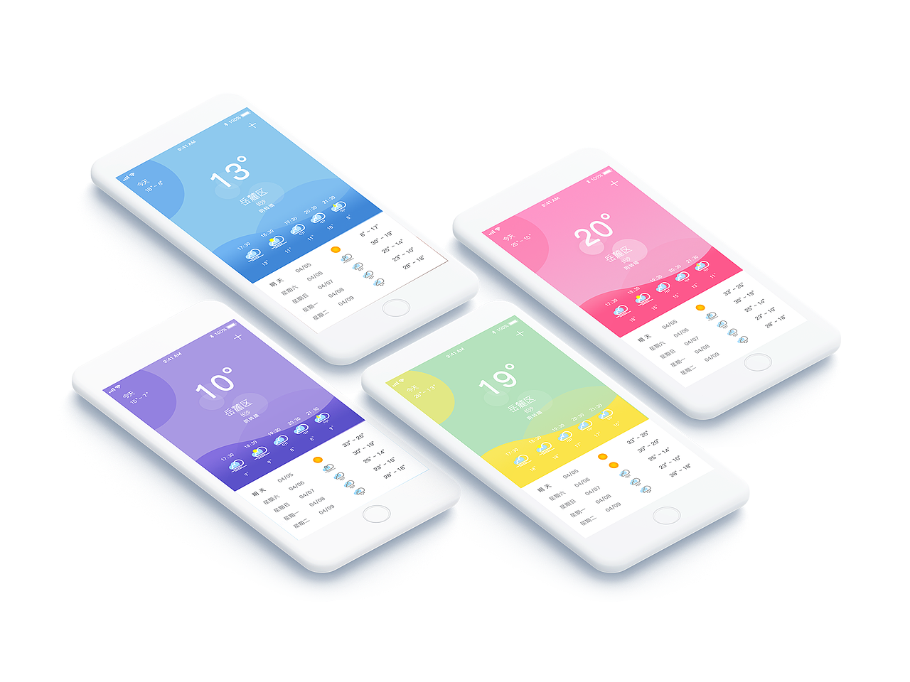 云天气APP（图ZMTY1OTM2NTU2） - 图标 - 站酷设计师哈哈里里原创素材 - 站酷ZCOOL