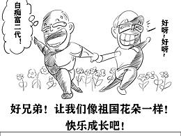 中二病的幸福生活·第四幕