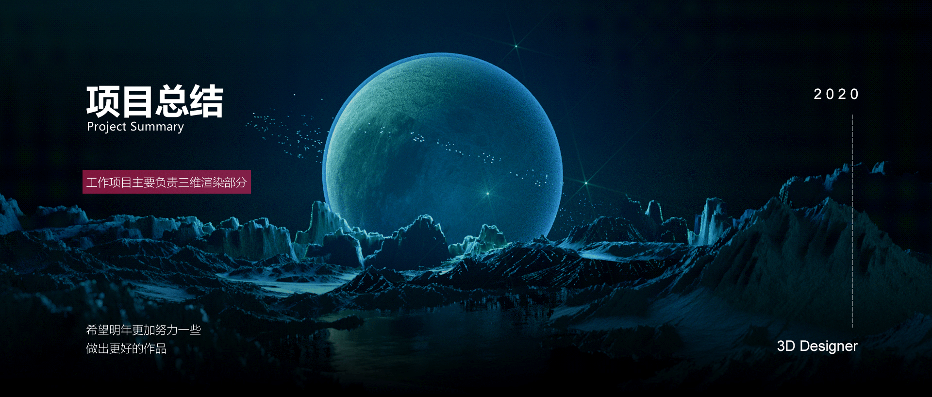 2020年尾的作品总结