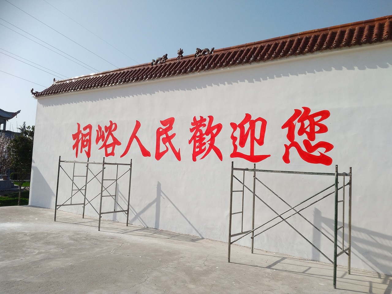 美丽乡村文化墙