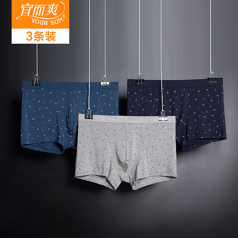 男女内裤,保暖内衣详情页__重要