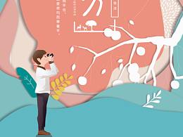 海报设计