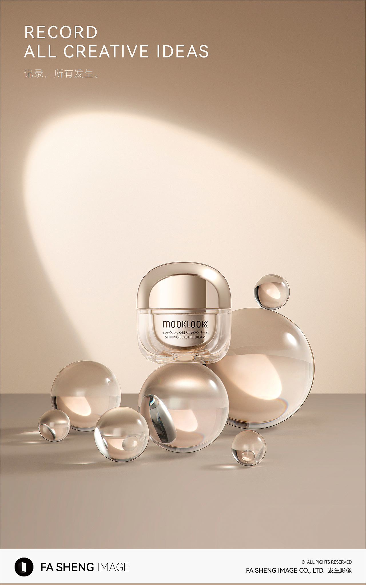 美妆摄影 | MOOKLOOK 茉珂 时光新肌弹亮面霜