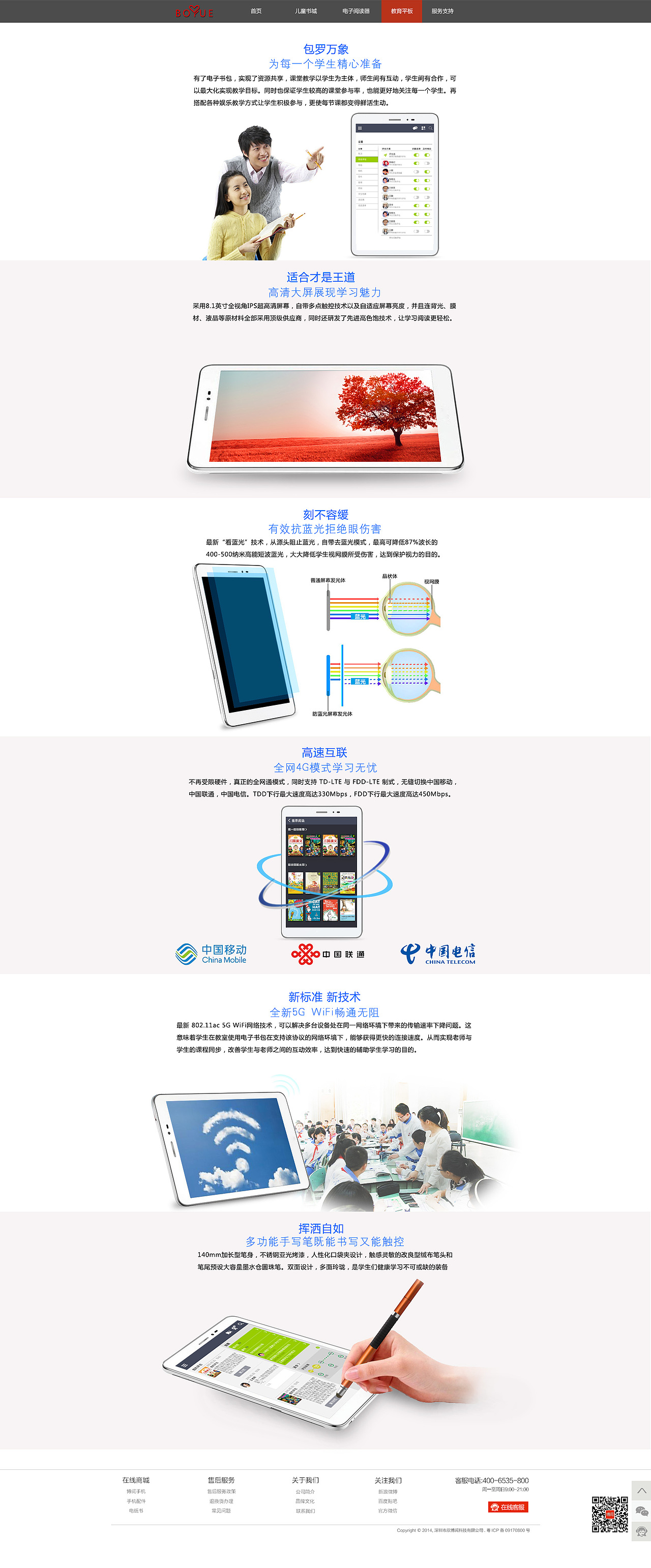 教育官网规划（图ZMzAxNjE3ODg=） - 企业官网 - 站酷设计师容喻原创素材 - 站酷ZCOOL