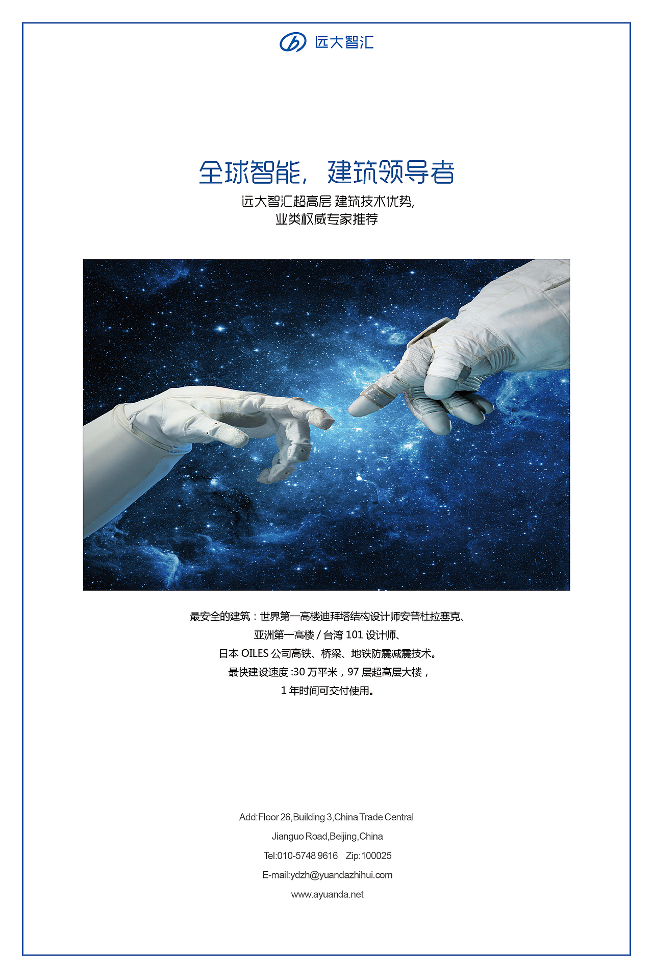 企业文化墙第一组