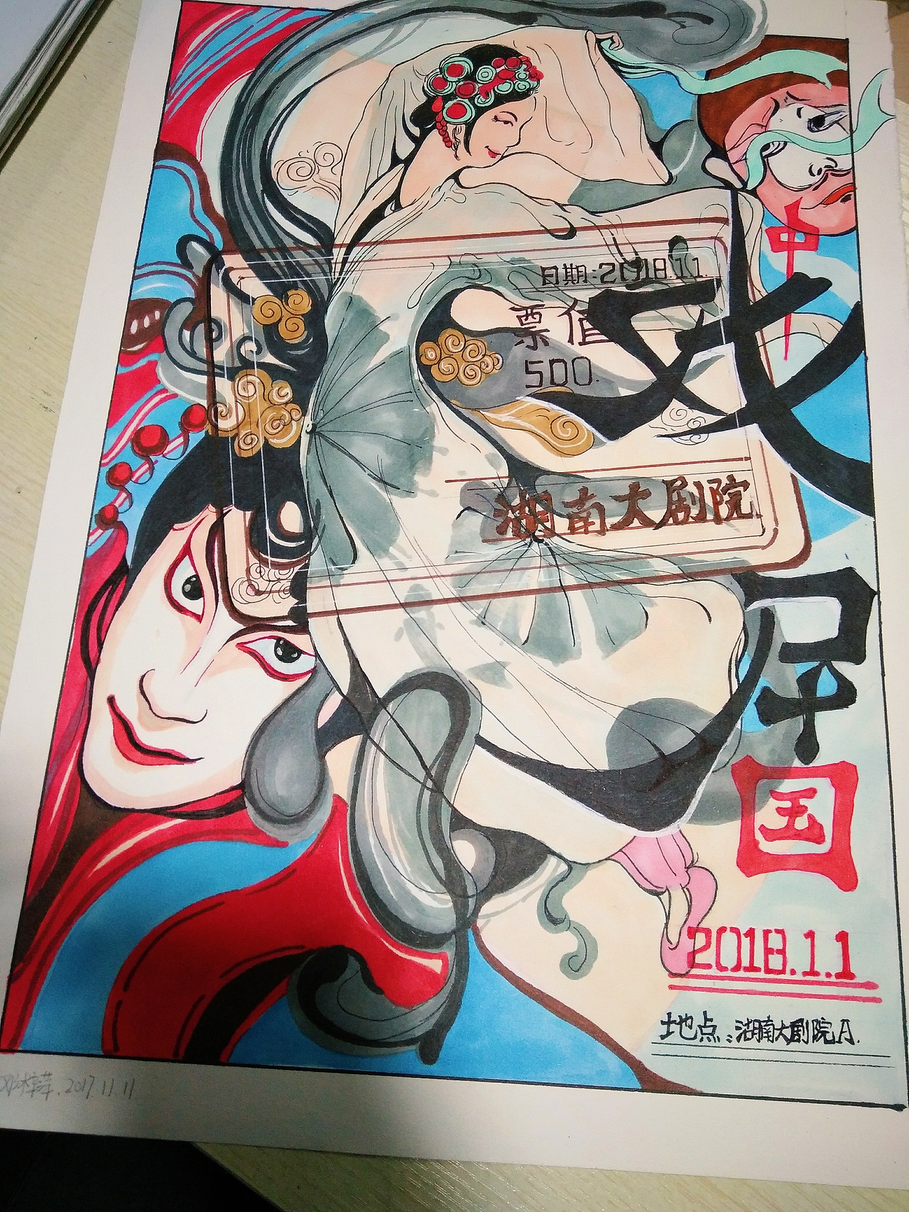 插画练习_元旦_传统（图ZMTEwMDA5NDU2） - 创作习作 - 站酷设计师邓狗嗨high原创素材 - 站酷ZCOOL