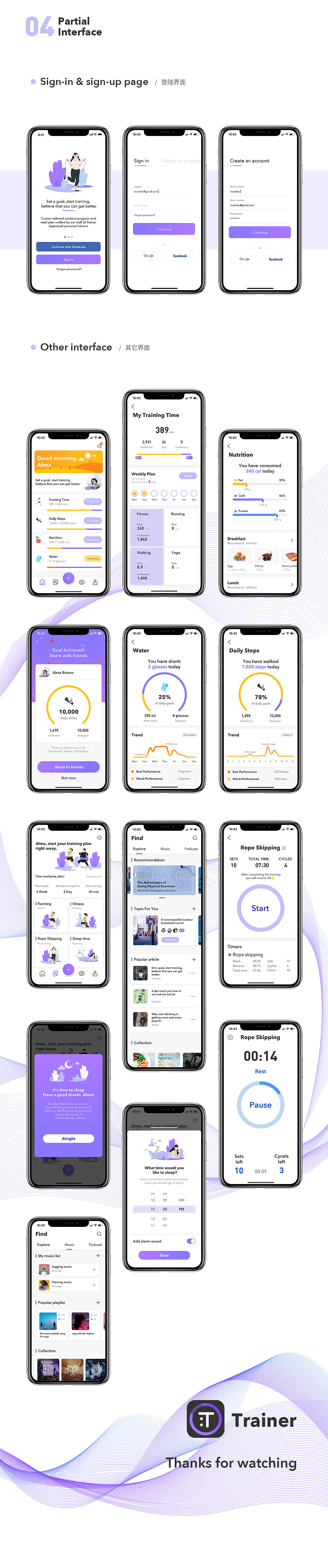 Trainer App（图ZMTY1NDExMTYw） - APP界面 - 站酷设计师TessieLiu原创素材 - 站酷ZCOOL