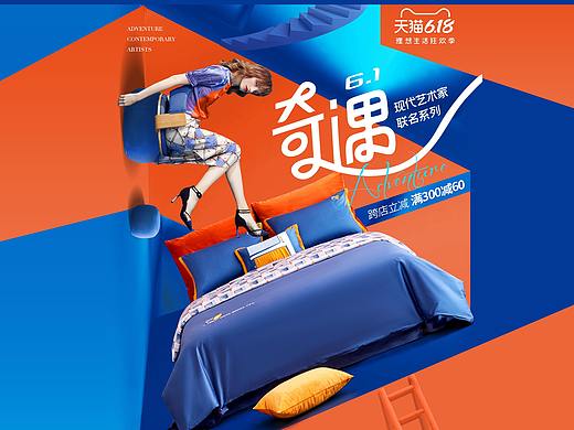 2020年618家纺天猫-LV设计师联名款
